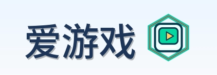 爱游戏 logo